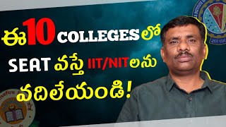 10 COLLEGES better than IITNIT  SBR TALKS  PRATISHTAN [upl. by Hisbe]