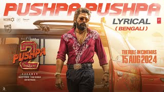 PUSHPA PUSHPA Bengali Lyrical Pushpa 2 The Rule  Allu Arjun  Sukumar  Rashmika  Fahadh F  DSP [upl. by Nelo738]