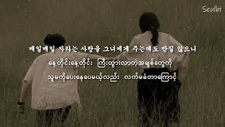 AKMU  Give Love  mmsub [upl. by Orvah]