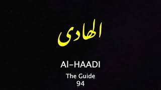 99 Names of Allah  Now Easier to Recite and Memorize [upl. by Yadrahc]