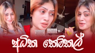 Piumi Hansamali  අධික කෙමිකල් [upl. by Kalindi]