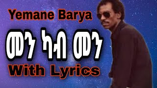 Yemane Barya men kab men መን ካብ መን With Lyrics [upl. by Osrock]