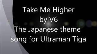 Take Me Higher V6 with English lyrics [upl. by Weylin]