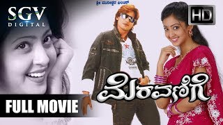 Meravanige  Full Movie  Prajwal Devaraj Aindrita Ray  2008  Superhit Kannada Movies Latest [upl. by Eima]