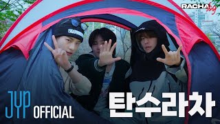 RACHA LOG Ep04 탄수라차  Hyunjin X Seungmin X IN [upl. by Eeramit212]