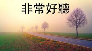 非常好聽👍2小時【放松心情的钢琴曲】早上最適合聽的輕音樂放鬆解壓  美妙的音樂 純鋼琴輕音樂  輕音樂 睡覺 放鬆音Relaxing Piano Music★8 [upl. by Enyrb]