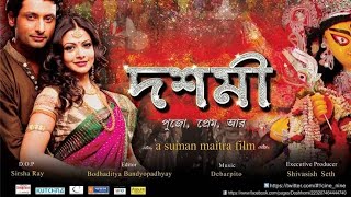 DOSHHOMI Full Movie Bengali HD  Koyel Mallick  Indraneil Sengupta [upl. by Borg]