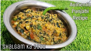 पंजाबी शलगम का साग  Shalgam Methi ka Saag  Turnip Saag Recipe [upl. by Faxun146]