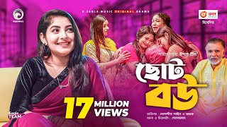 Choto Bou  ছোট বউ  New Natok 2020  Mosaddik Shahin  Ontora  Bangla Natok 2020 [upl. by Peddada]