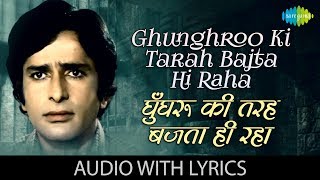 Ghunghroo Ki Tarah Bajta Hi Raha with lyrics  Kishore Kumar  Chor Machaye Shor [upl. by Lippold150]