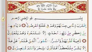 Surah Al Anbiya  Saad Al Ghamdi surah anbiya with Tajweed [upl. by Assirahs985]