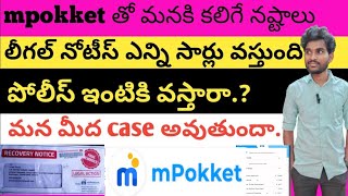 m pocket loan app full details  m pocket loan review in telugu  m pocket loan part3 [upl. by Fromma]