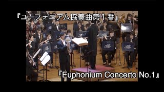 【第23回】Live 『Euphonium Concerto No1』 [upl. by Aramak681]