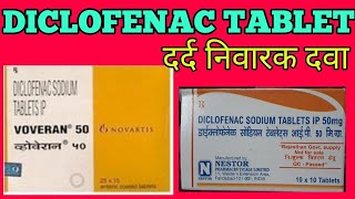 Diclofenac sodium tablets ip 50mg  Diclofenac prolonged release tablets ip 100mg [upl. by Luamaj]