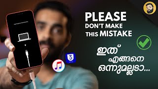 How to Update Your iPhone Using iTunes in Malayalam [upl. by Row728]