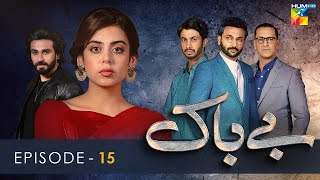 Bebaak  Episode 15  28 December 2021  HUM TV Drama [upl. by Ameg240]