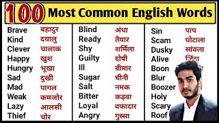 100 Most Common English Words with Hindi Meaning  Word Meaning  English Speaking Practice [upl. by Ekoorb]