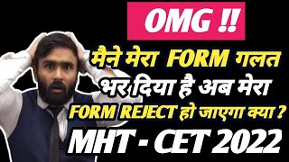 How to Edit Registration Application form Registration Application Form Edit कैसे करे [upl. by Santiago]