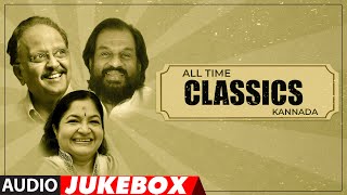 All time classics Kannada Songs Audio Jukebox  SPB KS Chitra K J Yesudas  Kannada Classical Hits [upl. by Lertsek]