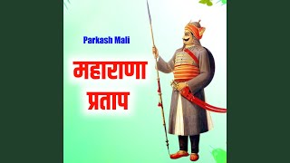 Maharana Pratap [upl. by Ecirpac]