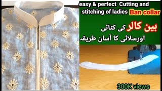 Ban collar lagane ka asan tariqaBan cutting and stitchingeasy ladies banآسان ترین بین کالر [upl. by Arne467]