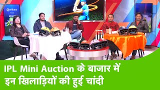 LIVE IPL AUCTION विदेशी खिलाड़ियों की धूम Curran 185 Cr Green 175 Cr Stokes 1625 Cr में बिके [upl. by Adikam]