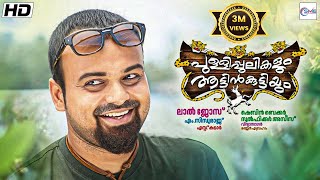 PULLIPULIKALUM ATTINKUTTIYUM  Malayalam Full Movie  Kunchacko Boban amp Namitha  Malayalam Movie [upl. by Velvet100]