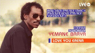 LYEtv  Legend Yemane Barya  Tezkoneley  ተዝኾነለይ  LYE Eritrean Music [upl. by Ydde]