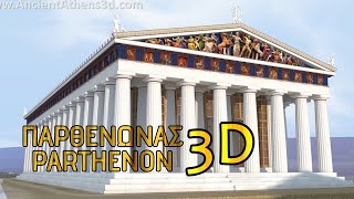 The Parthenon  3D reconstruction [upl. by Celie]