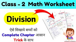 Division Class 2  Class 2 Maths Division Worksheet  Maths for Class 2  Class 2 Maths Division [upl. by Geordie]