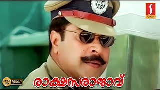 Rakshasa Rajavu Malayalam Full Movie  Evergreen Malayalam Action Movie  Mammootty  Meena [upl. by Nilpik]