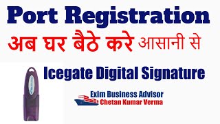 Port Registration Digital Signature Certificate  ICEGATE AdCode Digital Signature  Import Export [upl. by Caddric816]