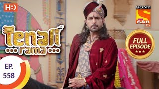 Tenali Rama  Ep 558  Full Episode  22nd August 2019 [upl. by Anuahsar]