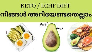 LCHF  KETO Diet Beginners Guide  Malayalam [upl. by Eikin11]