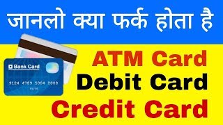 What Is Debit Card  What Is Credit Card  What Is Atm Card  Difference Between Credit amp Debit [upl. by Henrieta]