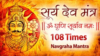 Powerful Surya Mantra Jaap 108 Times  Surya Graha Mantra Chanting  Navgraha Mantra  Sun Mantra [upl. by Aydidey432]