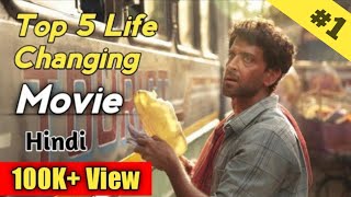 Top 5 Life Changing Movie Must Watch  Best 5 Bollywood Motivational movies  Inspirational Movie [upl. by Benenson614]