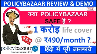 Policybazaar Term Insurance Review  पॉलिसी बाजार Best Life Insurance Plan  Compare Insurance Plans [upl. by Aihsrop]