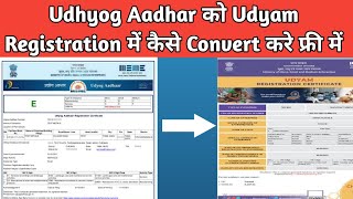 How to Convert Udyog Aadhar To Udyam Registration Free Process Step by Step CA Sumit Sharma [upl. by Enniotna]