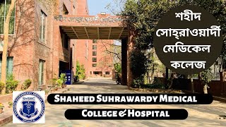 Welcome to Shaheed Suhrawardy Medical College amp Hospital  শহীদ সোহ্‌রাওয়ার্দী মেডিকেল কলেজ [upl. by Hansel690]