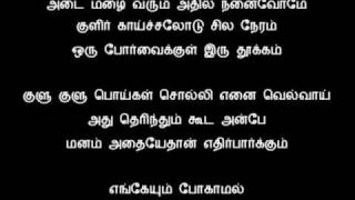 Antha Arabi Kadaloram song with Lyrics அந்த அரபிக்கடலோரம் Bombay movie [upl. by Eelorac]