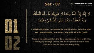 100x Daily Tasbeeh La ilaha illallah wahdahu la sharika lahu Lahulmulku wa lahul hamd  Adhkar [upl. by Matthew]