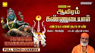 Veeramanidasan  Ayiram Kannudaiyal  Full songs  Aravind  Sriram Sharma [upl. by Illom430]