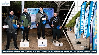 Eging Competition Greece [upl. by Notniv]