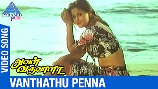 Aval Varuvala Tamil Movie Songs  Vanthathu Penna Video Song  Ajith  Simran வந்தது பெண்ணா வானவில் [upl. by Gronseth]