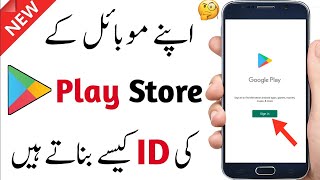 How to Create Google Play Store Account  Google Play Store Account kaise banaye [upl. by Japha]