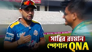 Sabbir Rahman Special QNA Video 🤫 [upl. by Ikcim883]