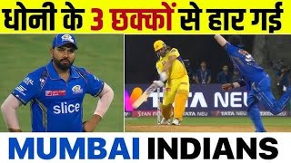 CSK VS MI 🏏IPL HIGHLIGHTS 2024 FULL WATCH👍 [upl. by Enamrahc907]