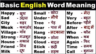 रोज़ बोले जाने वाले words Most common English Words with Hindi meaningDaily English Word Meaning [upl. by Agnola]