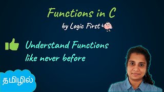 Functions in C  Tamil  தமிழ்   C Programming in tamil  Logic First Tamil [upl. by Annoved]